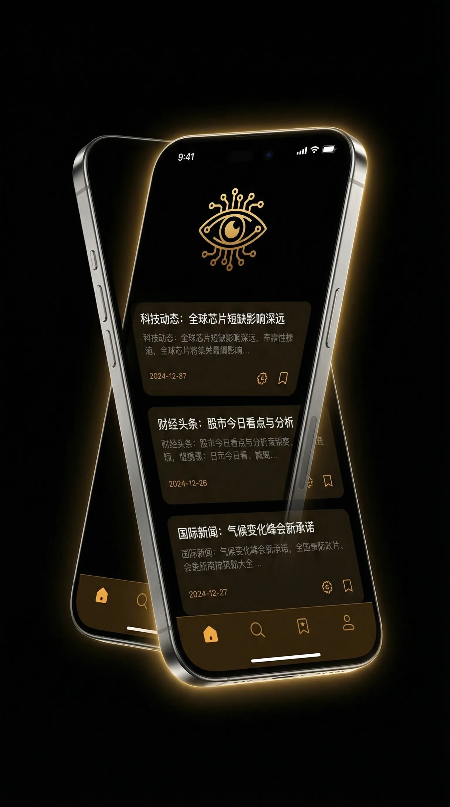 妖精动漫官方官网 - 移动端情报客户端界面
